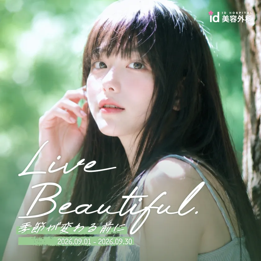 id Hospital - Special Promotion - Live Beautiful