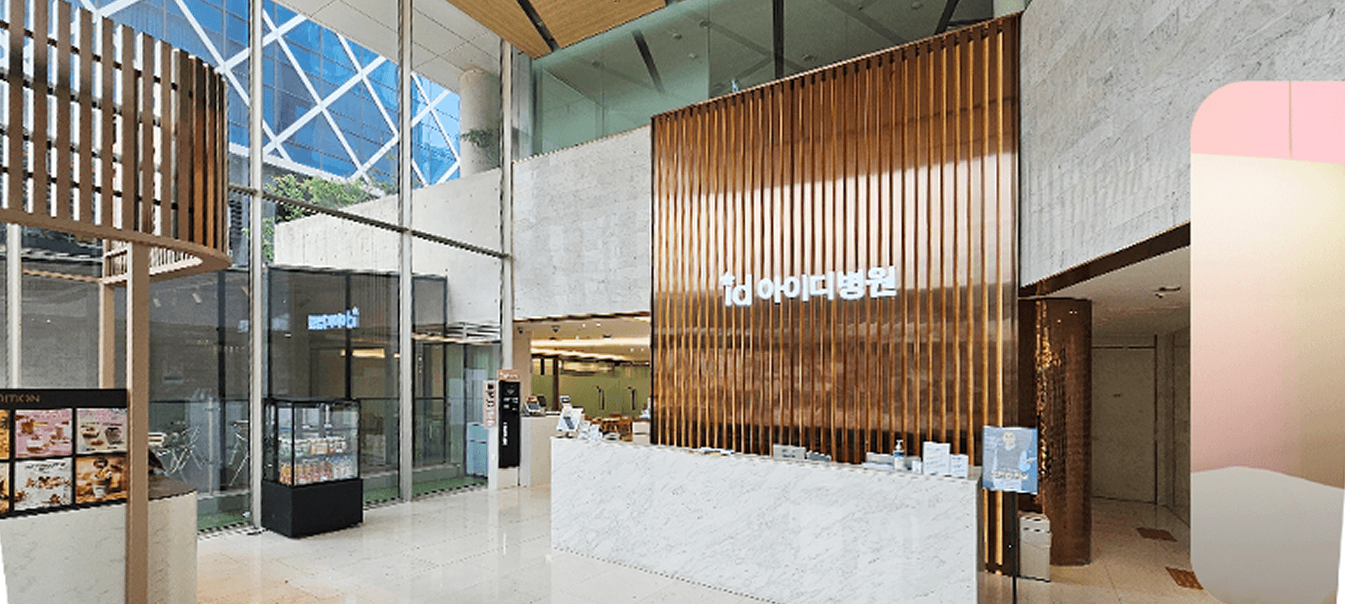 id Hospital - Clinic Tour - Lobby & Café Daily Radiation