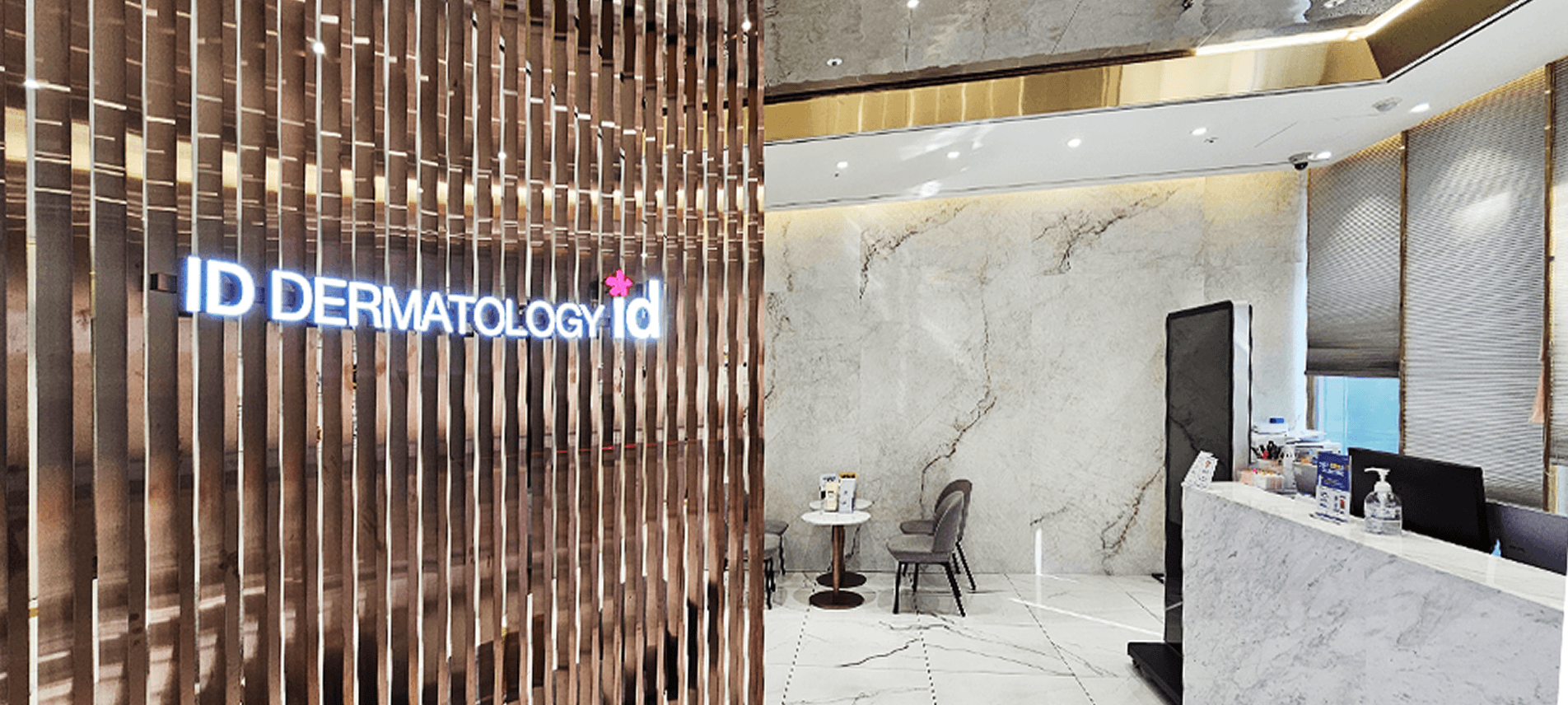 id Hospital - Clinic Tour - 皮膚科