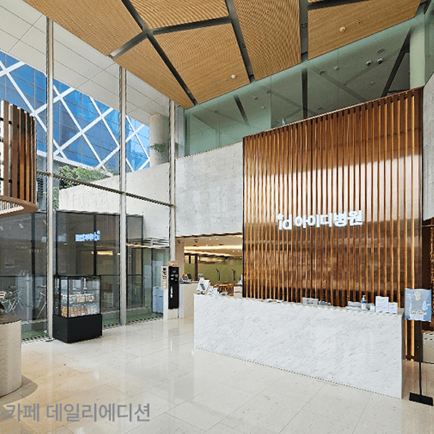 id Hospital - Clinic Tour - Lobby & Café Daily Radiation
